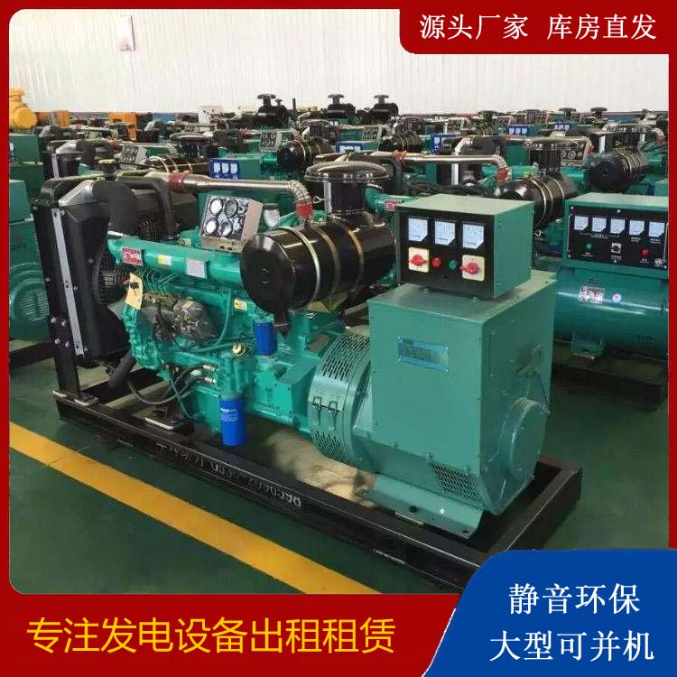五龙口镇出租发电机
